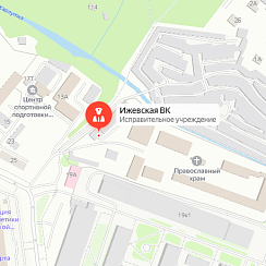 Ижевская воспитательная колония Ижевская воспитательная колония